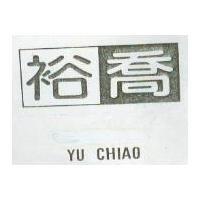 裕喬 YU CHIAO 