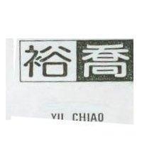 裕喬 YU CHIAO 