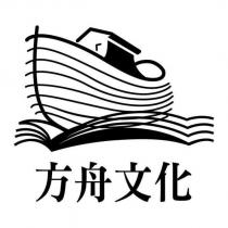 方舟文化及圖