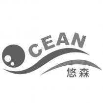 悠森 OCEAN 及圖