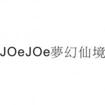 JOeJOe 夢幻仙境