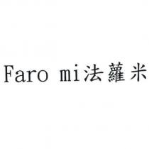 Faro mi 法蘿米