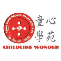 童心學苑 CHILDLIKE WONDER 及圖