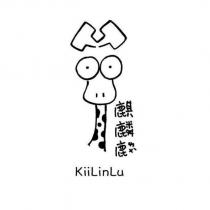 麒麟鹿 KiiLinLu 及圖