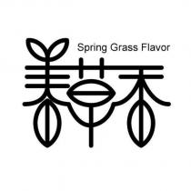 春草香 Spring Grass Flavor 設計字