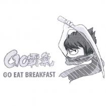 GO 霸氣 GO EAT BREAKFAST 及圖