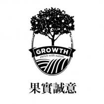 果實誠意及圖 GROWTH enrich with nature