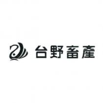 台野畜產及圖
