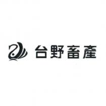 台野畜產及圖