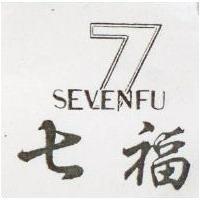 七福及圖 SEVEN FU 