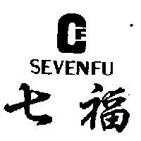 七福及圖 SEVEN FU 