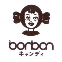 bonbon キャンディ 及圖