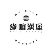 麥喀漢堡 MY CODE BURGERS Keep Eating 設計圖
