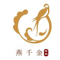 燕千金 燕窩及圖
