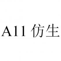 A11 仿生