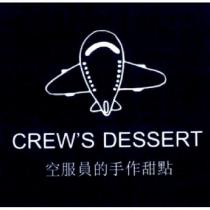 空服員的手作甜點 CREW'S DESSERT 及飛機圖