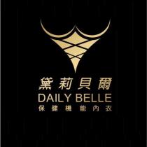 黛莉貝爾 保健機能內衣 DAILY BELLE 及圖