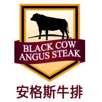 安格斯牛排 BLACK COW ANGUS STEAK 及圖