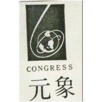 元象及圖