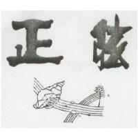 正弦及圖