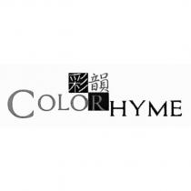彩韻 COLORHYME 及圖