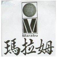 瑪拉姆 MARABU 及圖 