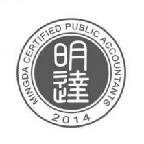 明達 MINGDA CERTIFIED PUBLIC ACCOUNTANTS 2014