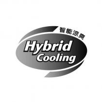 智能涼爽 Hybrid Cooling 及圖