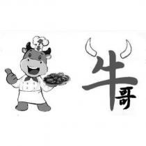 牛哥及圖