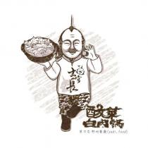 士官長酸菜白肉鍋曾力忠野地餐廳 yadi food 及圖