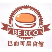 巴而可晨食館、 BE RCO 及圖
