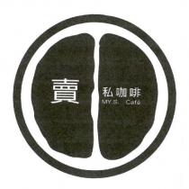 賣私咖啡 MY.S. Cafe 及圖