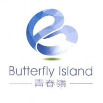 青春嶺 Butterfly Island 及圖