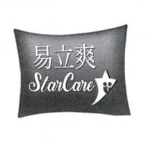 易立爽 StarCare 及圖