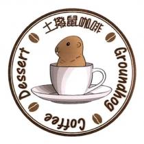 土撥鼠咖啡 Groundhog 及圖