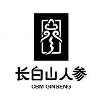 長白山人參CBM GINSENG 及圖