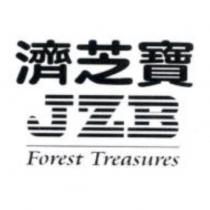 濟芝寶 JZB Forest Treasures 及圖
