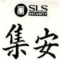 集安及圖 SLS