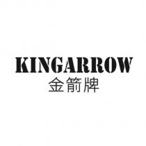 KINGARROW 金箭牌