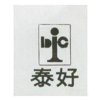 泰好 BIC 及圖 