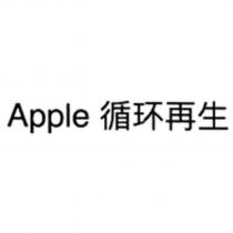 Apple 循環再生