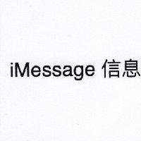 iMessage 信息