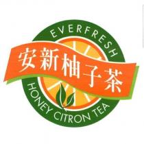 安新柚子茶及圖