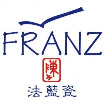 FRANZ 陳土 法藍瓷及圖