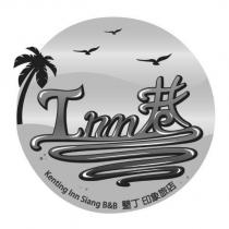 Inn 巷 Kenting Inn Siang B&B 墾丁印象旅店及圖