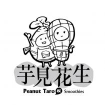 芋見花生 Peanut Taro & Smoothies 及圖