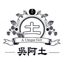 吳阿土及圖