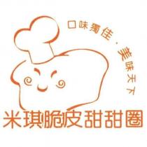 米琪脆皮甜甜圈