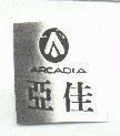 亞佳及圖 ARCADIA 