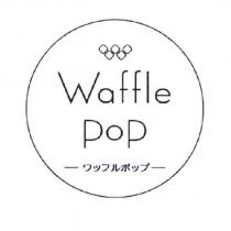 Waffle PoP ワッフルポップ 及圖